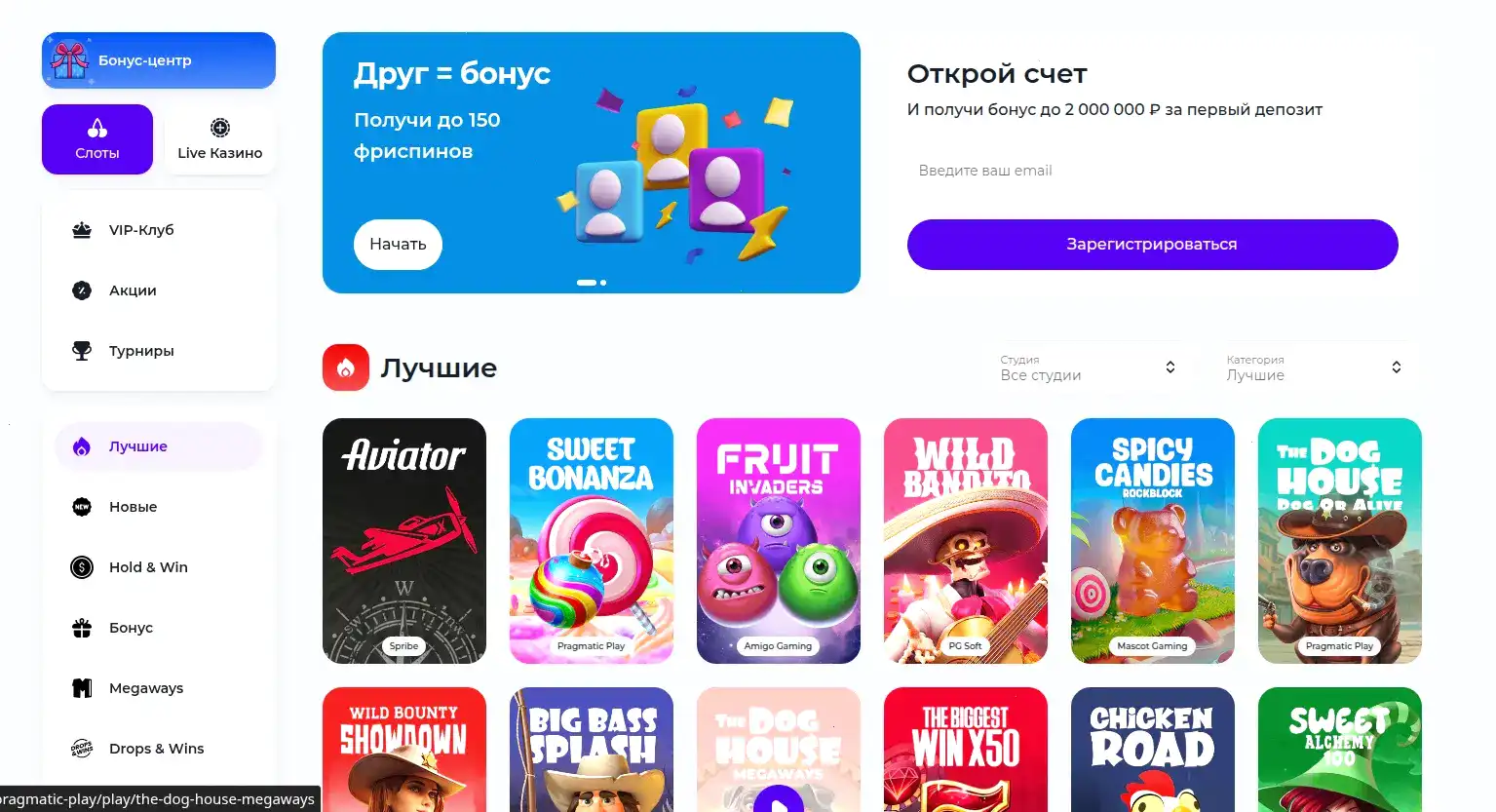 Официальный сайт Вулкан казино - интерфейс